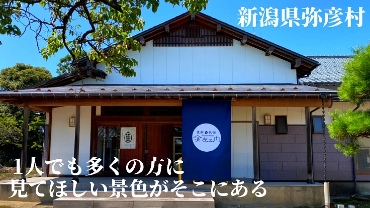 ペット連れでも楽しめる！日本文化が体験できる宿泊サービスを。