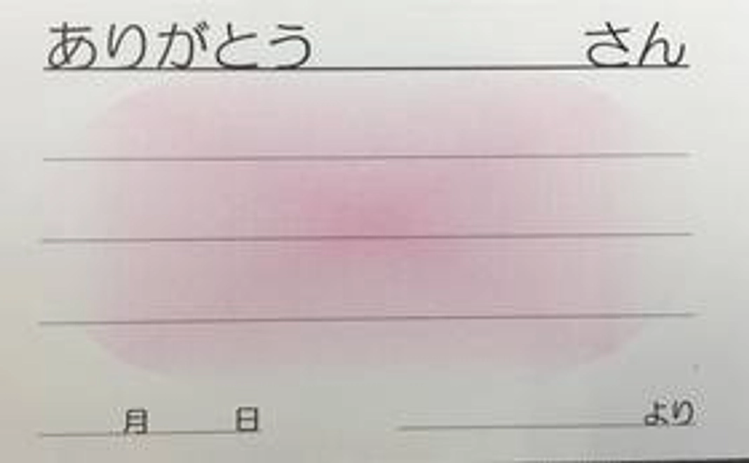 障がい者手書きのありがとうカード