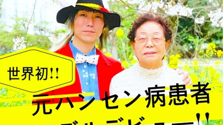 ハンセン病をテーマにしたファッションショーで差別をなくしたい