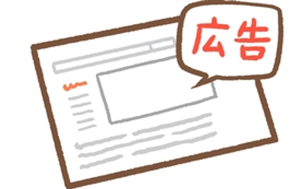 【企業様向け】毎月10万円広告宣伝コース