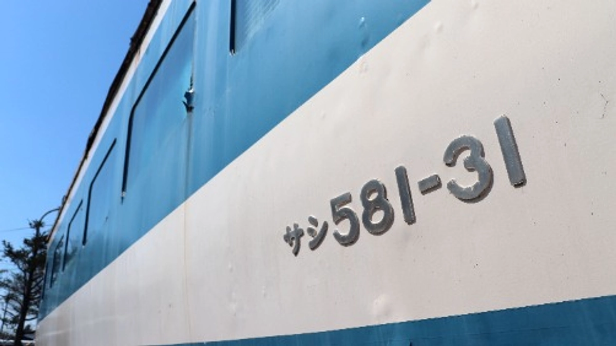 【そもそもサシ５８１とは？】 