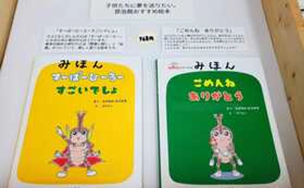 グッズで支援Aコース