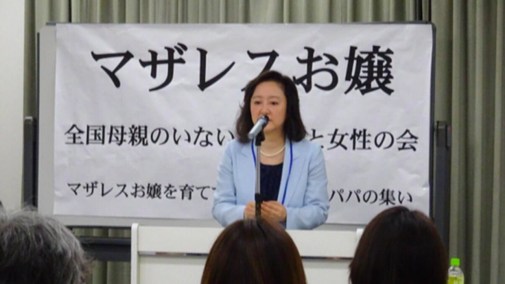 母親がいない女性とその父親が苦しみを共有できる集いを行いたい