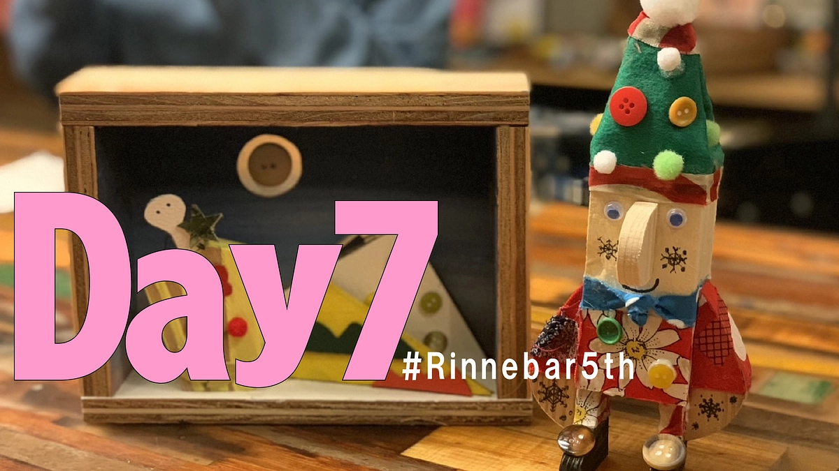 7日目！年内営業は明日１２月２２日（日）まで。