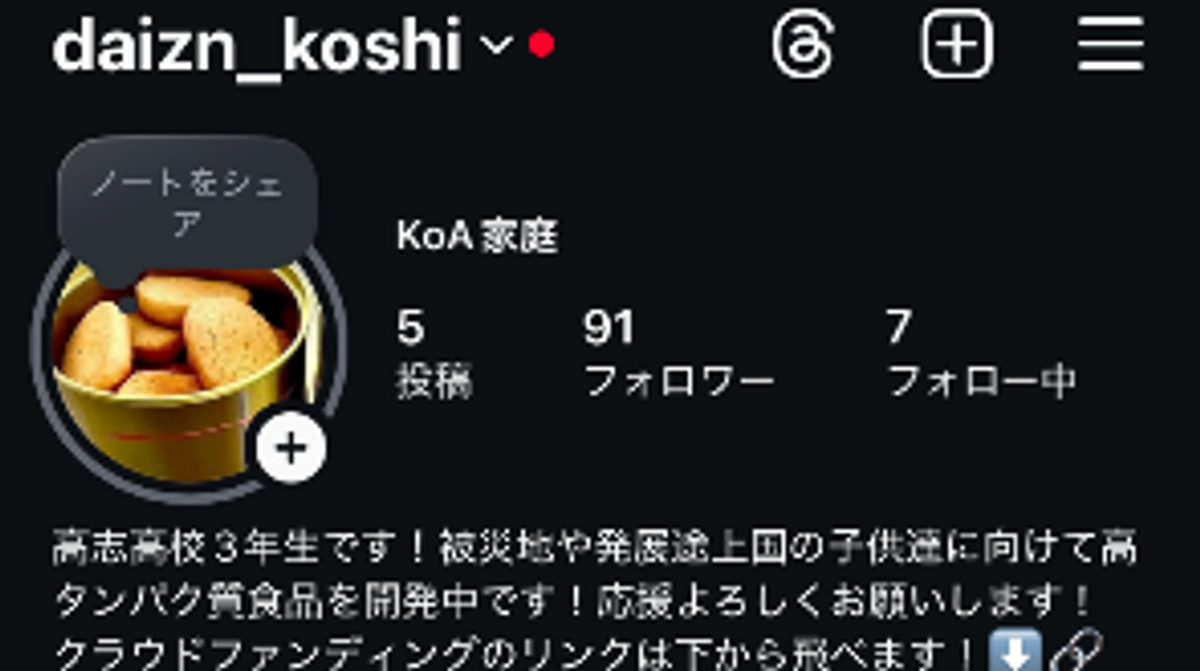 Instagramアカウントあります❗️