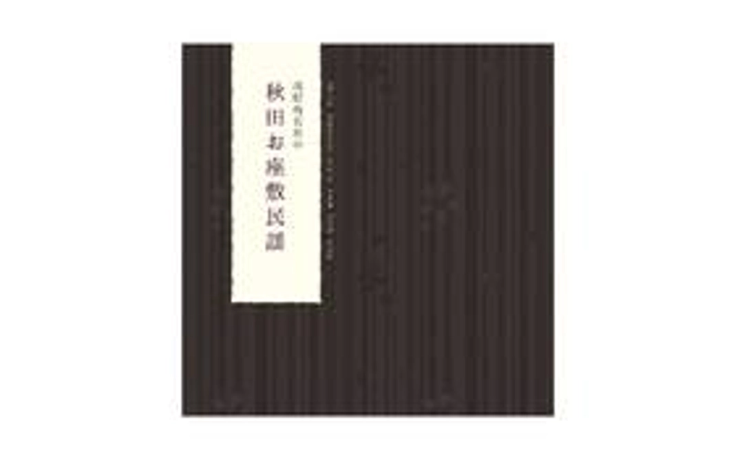 【民謡CDお届けコース】