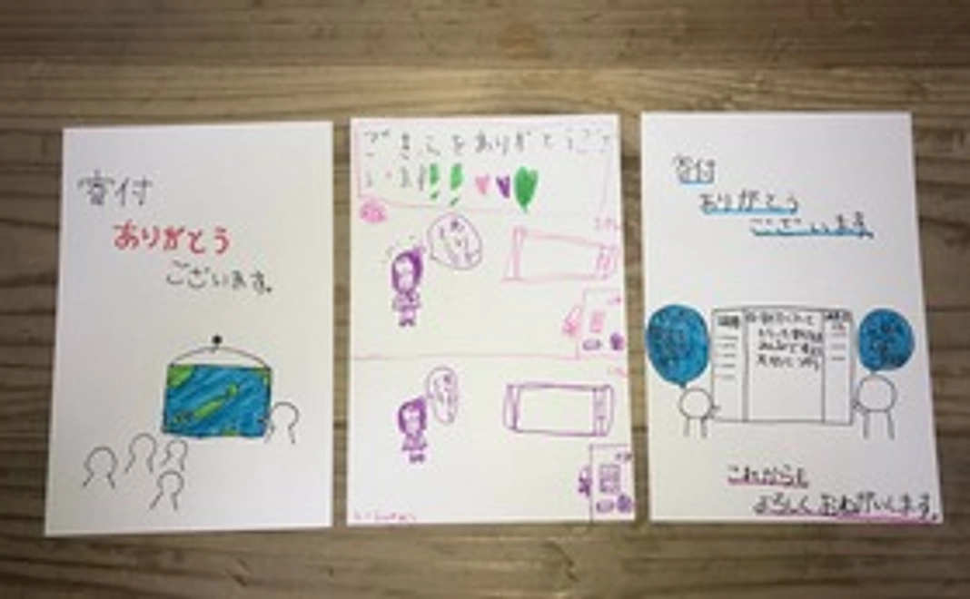 サンクスメールコース