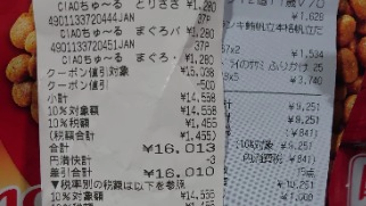 2月23日 支援金での購入品