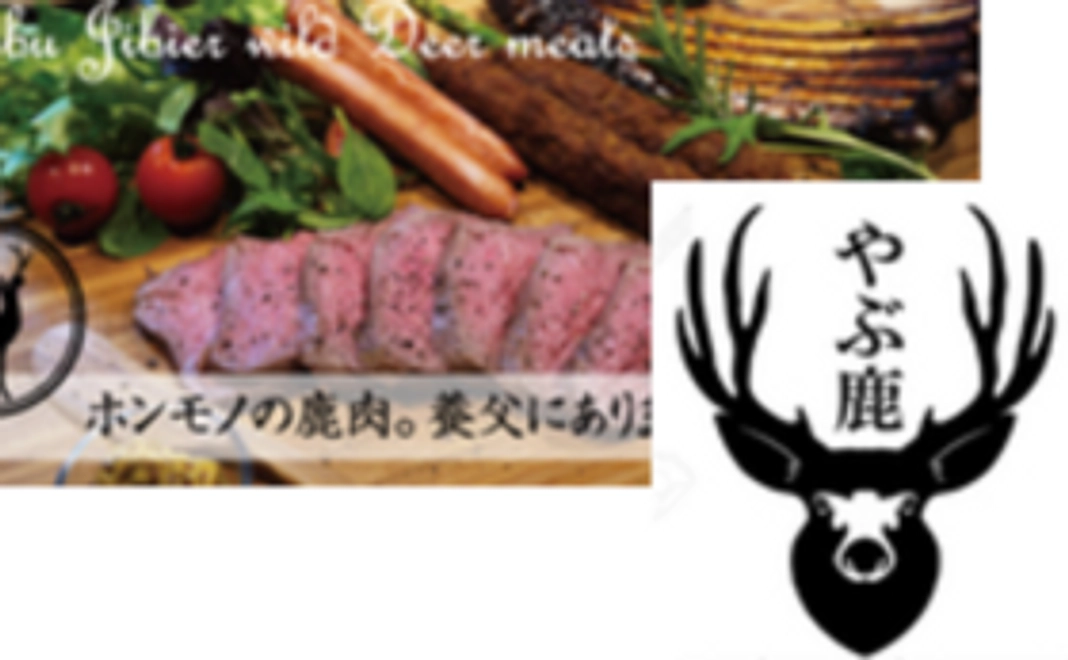 「やぶ鹿」のパンフレット＆オリジナルステッカー