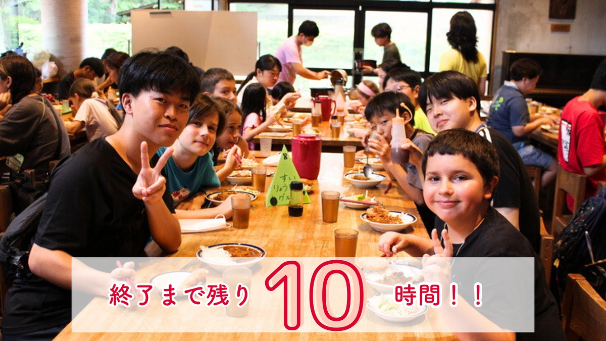 【残り10時間あと16万円】もう一息、ご協力・ご寄付をお願いいたします！