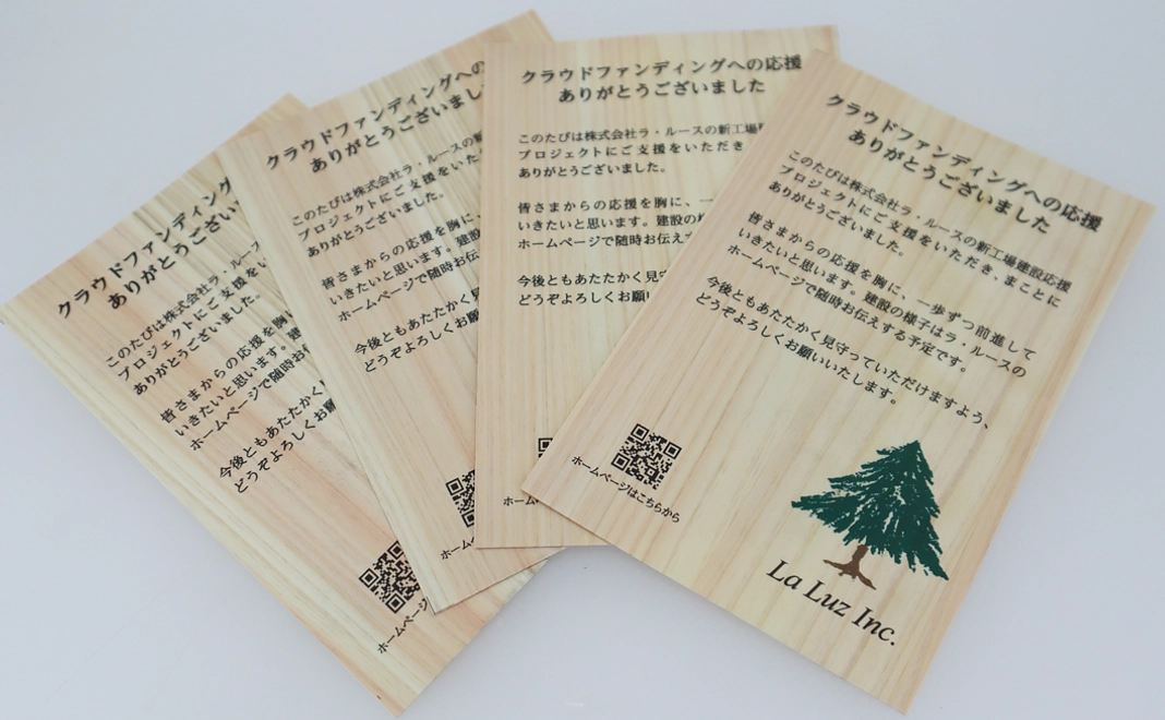 木の感謝状（はがきサイズ）