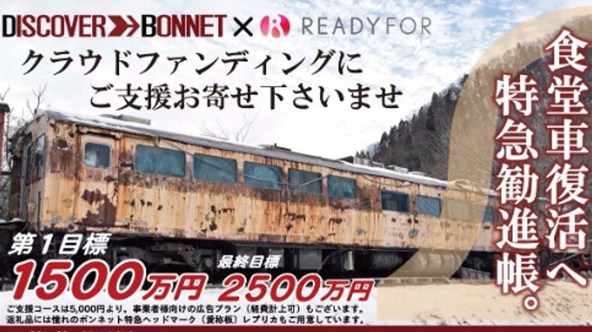 クラウドファンディングのパンフレットが刷り上がりました！