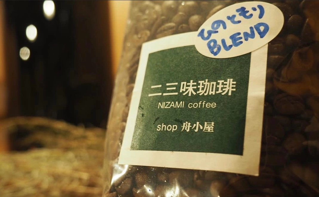 【コーヒー豆or粉】ひのともりブレンド 200g/珠洲「二三味珈琲」オリジナル