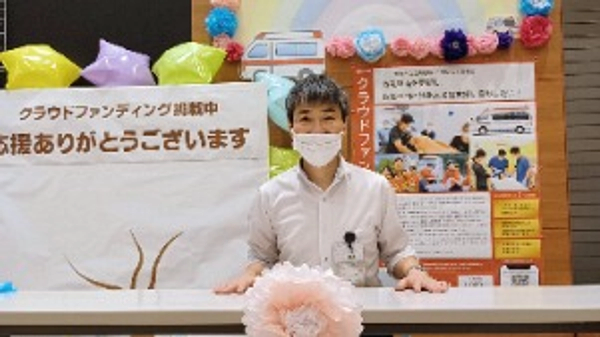 クラウドファンディング始まりましたー!!!