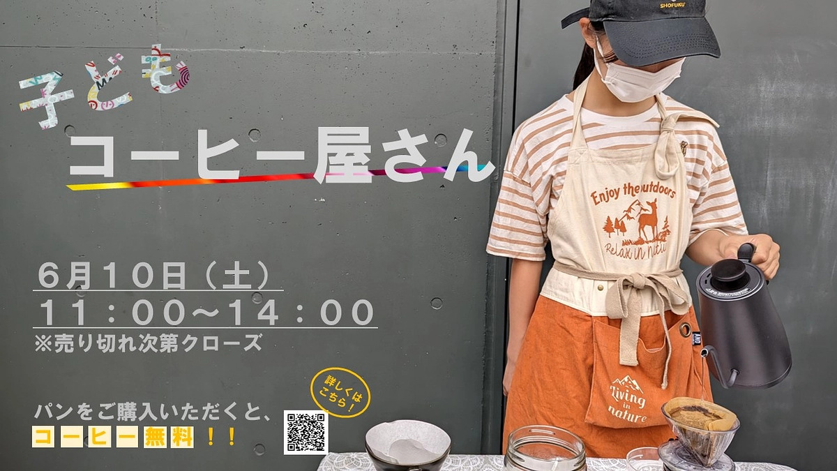 【05.06.10】活動報告＠バニヤンマルシェ