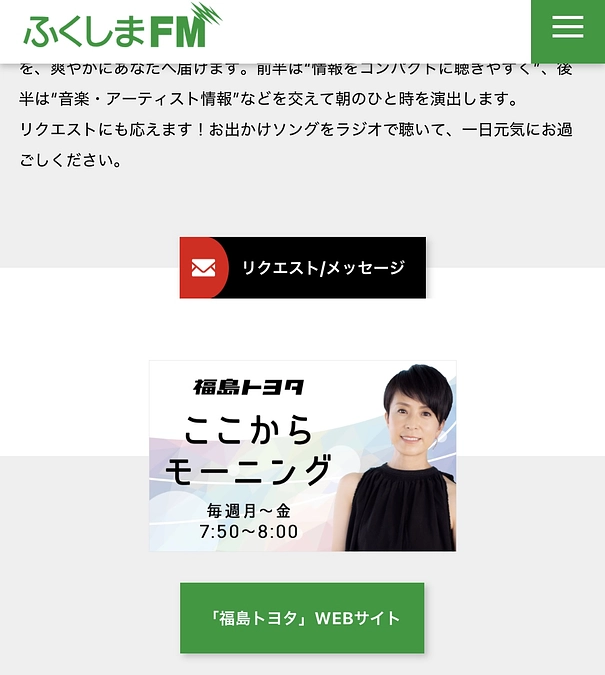 ラジオ取材を受けました！