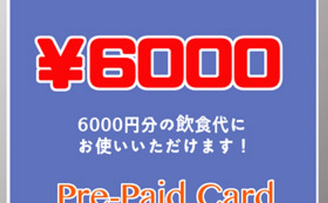 READYFOR限定！1,000円引きプリペイドカード