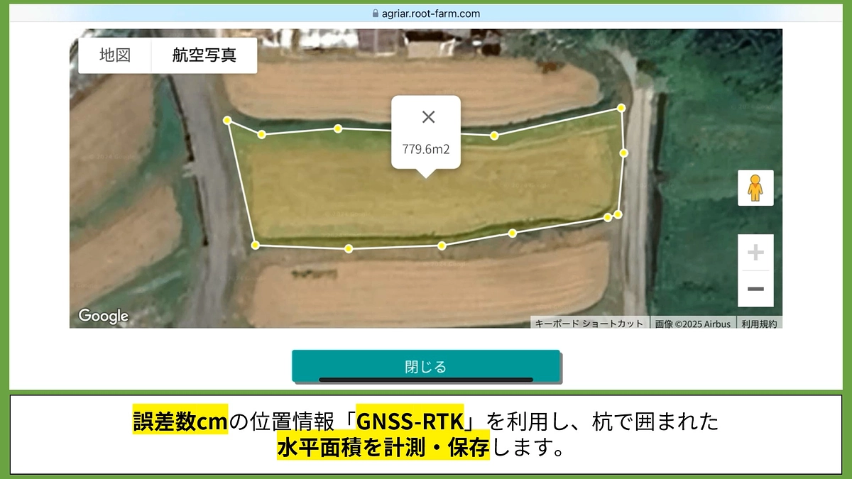 周囲測量（GNSS-RTK）を改良しました！