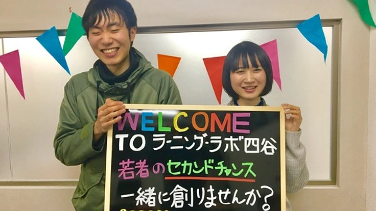 高校中退→社会から孤立。そんな不幸をなくす無料学習支援開校