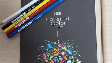 立体ぬりえ色鉛筆３原色（赤青黄色＋白黒）のぬりえ本 のトップ画像