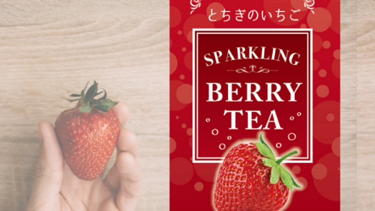 栃木の名産いちご＆紅茶使ったクラフトサイダーでまちを元気に！