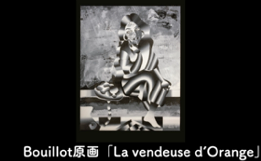 【アート原画コース】Bouillot　原画【F40】作品タイトル「La vendeuse d’Orange」
