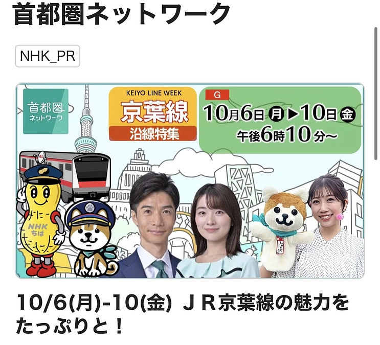 倉持杏子所属フットサルチームがNHK首都圏ネットワークに登場！10/7(火)18:30〜