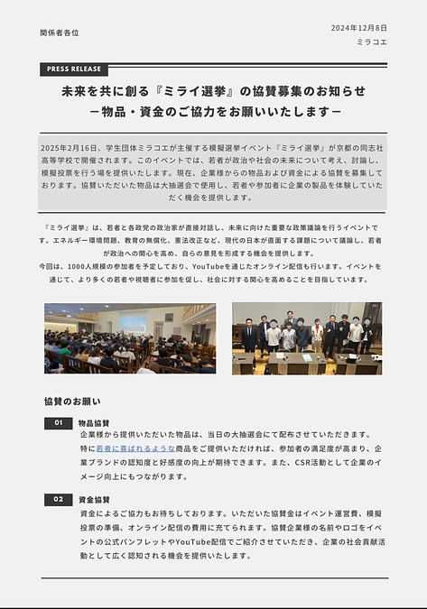 続々とイベントへの協賛企業・協力団体・後援が決定しております🙇