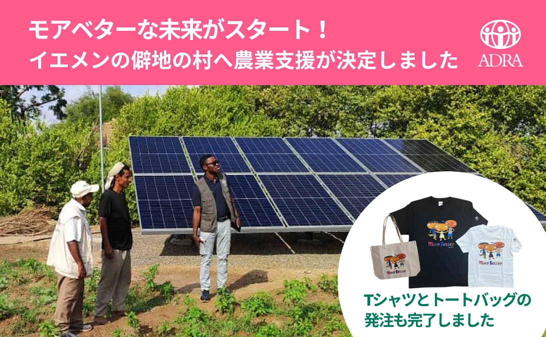 モアベターグッズ、発注しました！