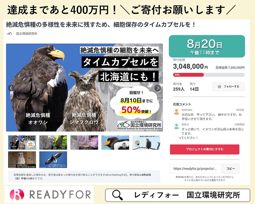 40％達成ありがとうございます！日本経済新聞などに取り組みが紹介されました！
