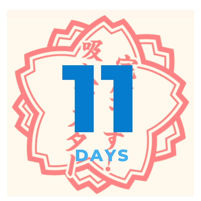 医局の先生、OBの先生方にも応援いただいております。