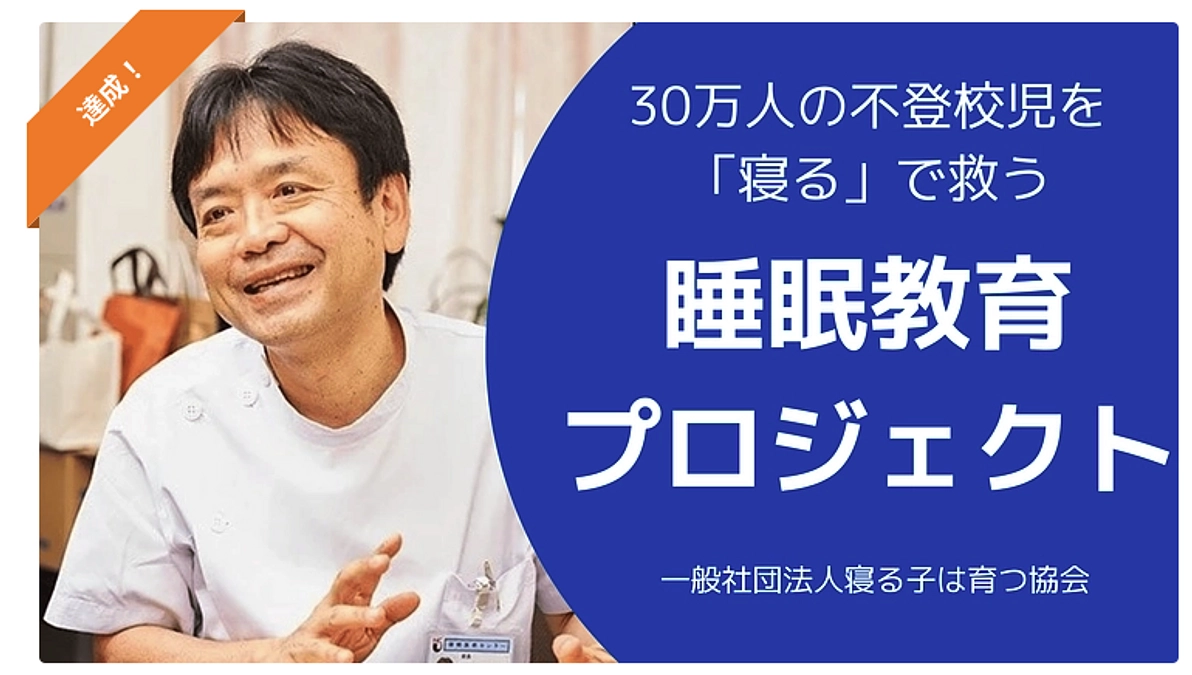 ついに目標達成しました！