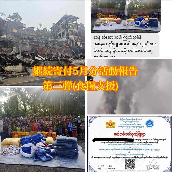 【継続寄付活動報告(5月分)第三弾・食糧支援】