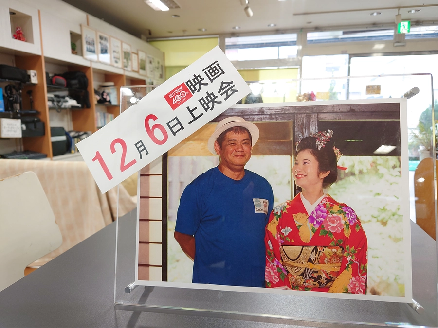 上映会について