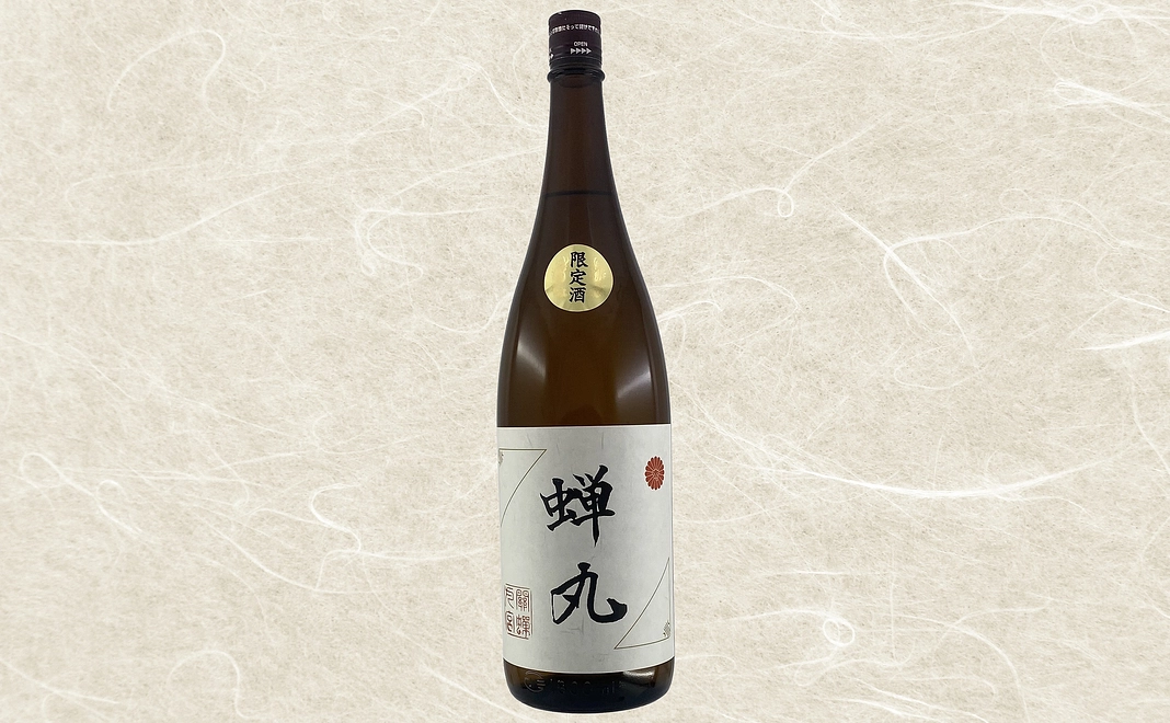 【グッズで支援】御神酒「蝉丸」　本醸造コース