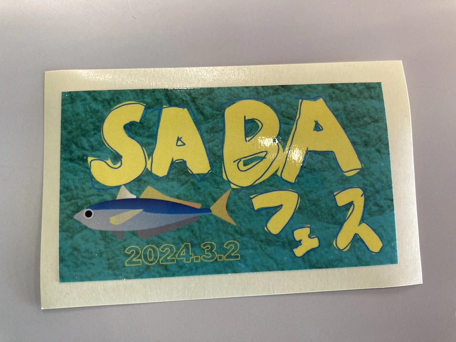 リターン品発送開始のお知らせ