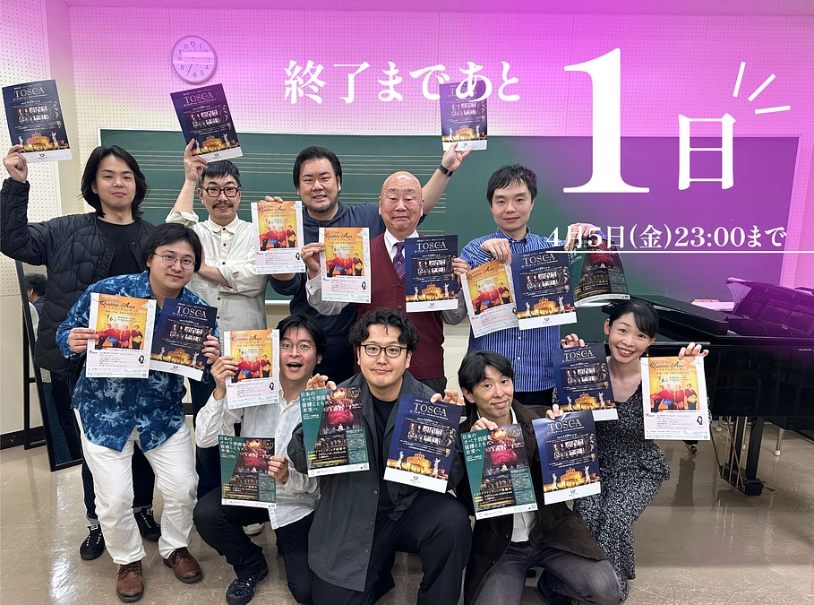 【あと1日‼‼‼】