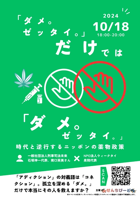 〔登壇情報〕10/18（金）茨木市のイベントに登壇します。