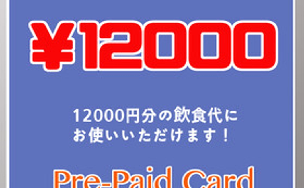 READYFOR限定！2,000円引きプリペイドカード
