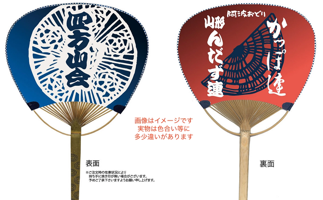 感謝のお手紙＋オリジナルうちわ