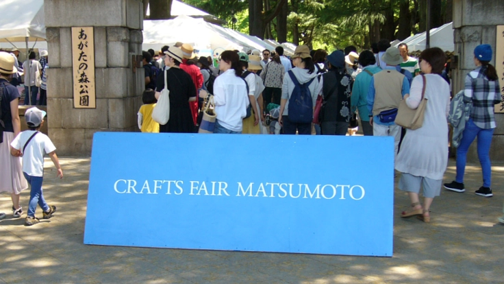 松本からクラフトフェアやクラフトピクニックの灯を消したくない