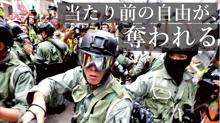 香港デモはまだ終わらない。民主化運動を伝える写真展と写真集