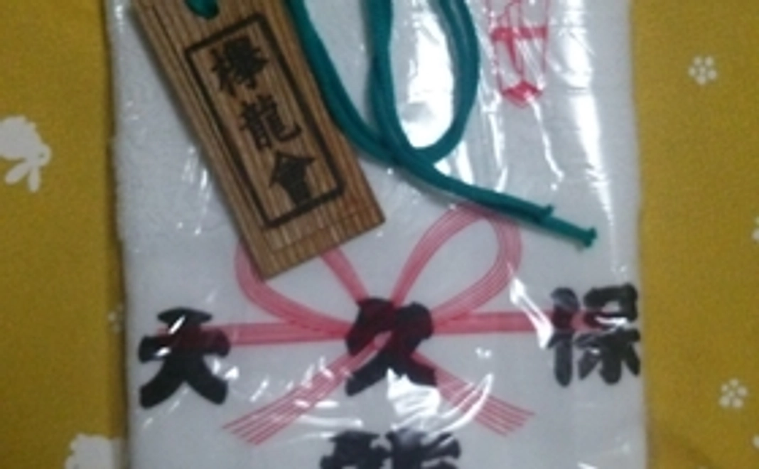 オリジナル木札とタオル