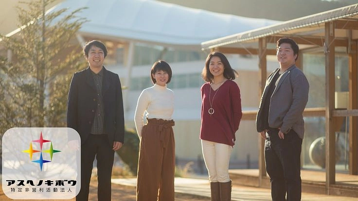 【台風19号】アスヘノキボウ・お試し移住プログラム再開へ！