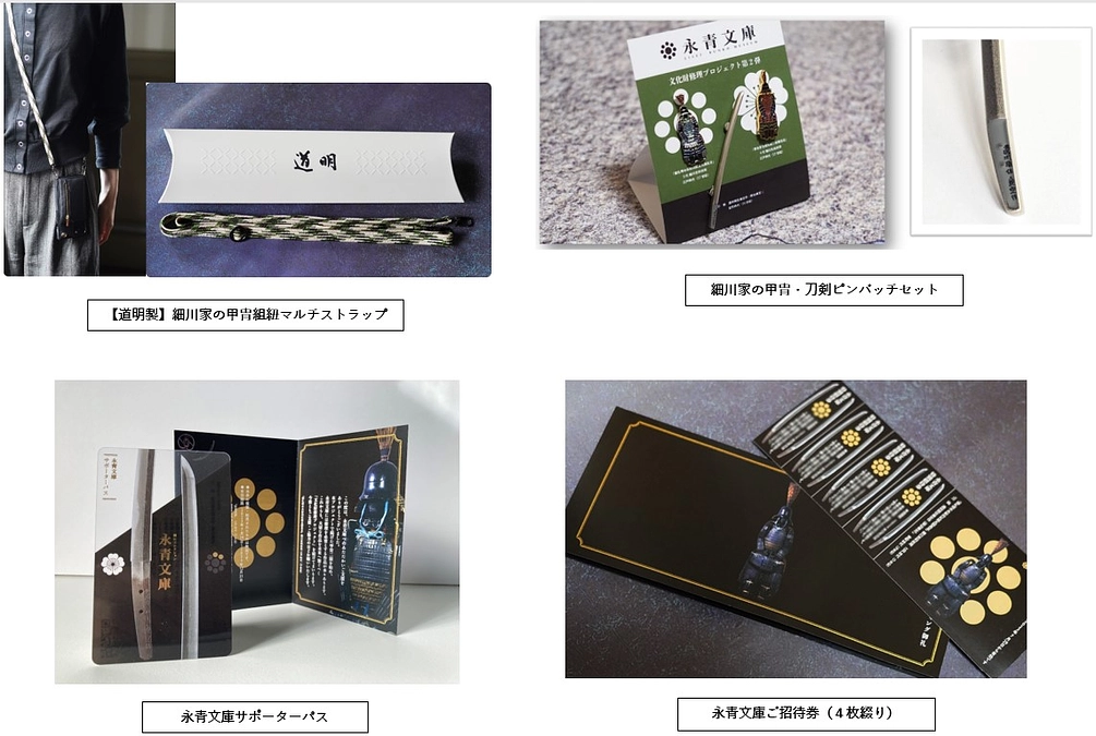 担当者より最後のお願い ー文化財修理プロジェクト 第２弾ー