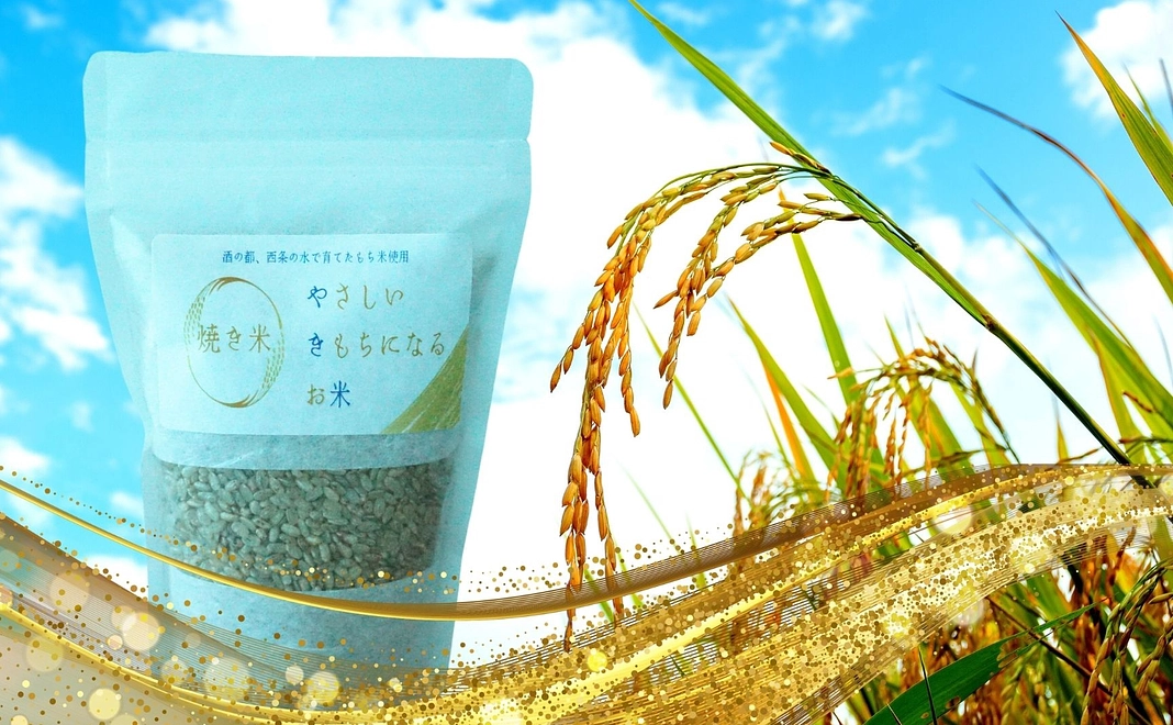 【食品（農産）】 有機野菜とやき米を提供します。