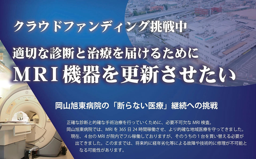 「申込書」と「銀行振込」によるご寄付も承っています！