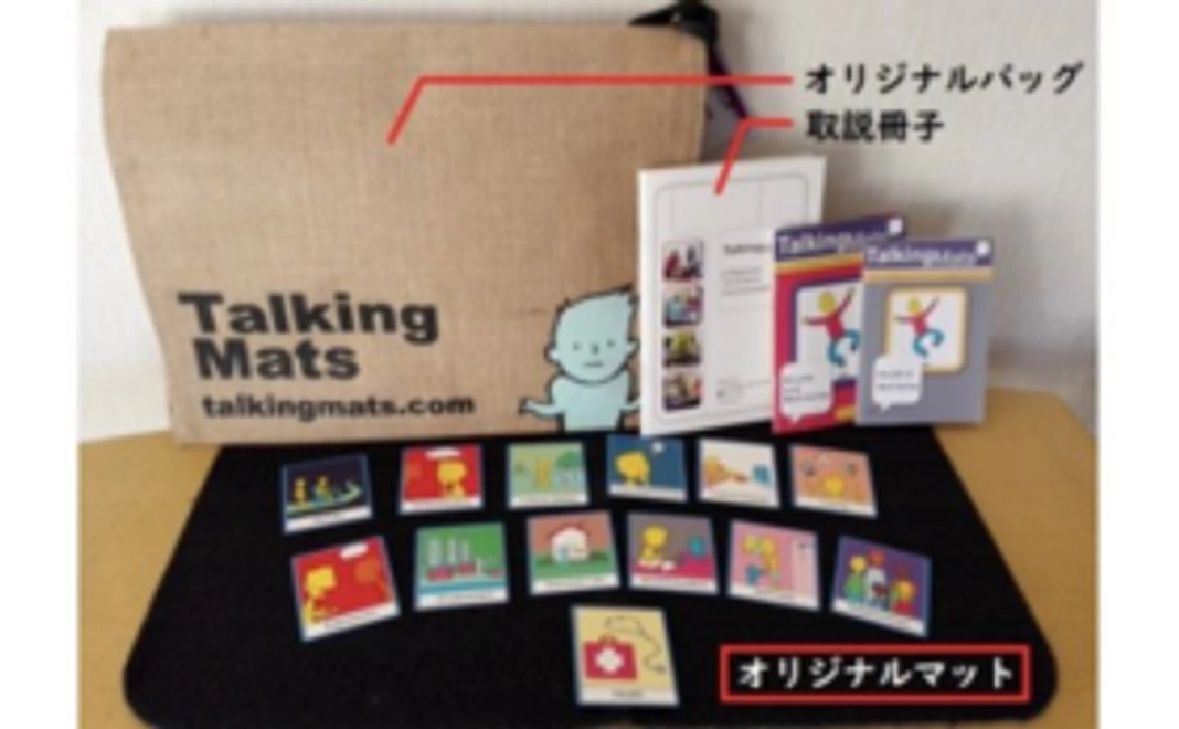 NEW！【トーキングマット社オリジナルバッグ】入門パック（日本語版）を購入された方にお勧め