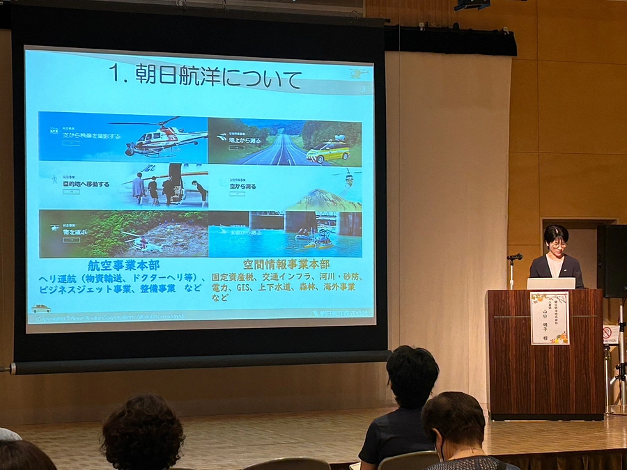 第3講演朝日航洋株式会社人事部山口様は会社のお取り組み内容をお話し下さいました。