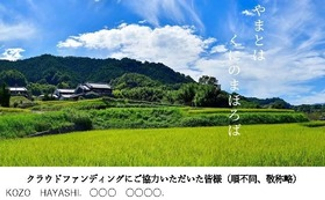 ホームページへのご芳名掲載